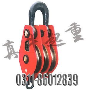 供应磐石牌起重滑车滑轮组